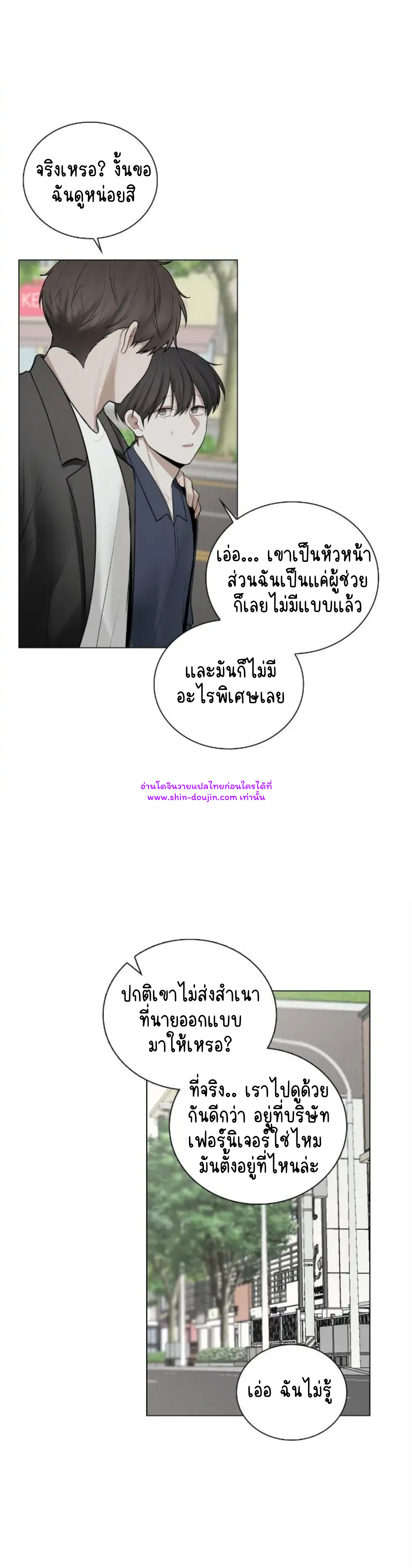 Someone Like You EP 26